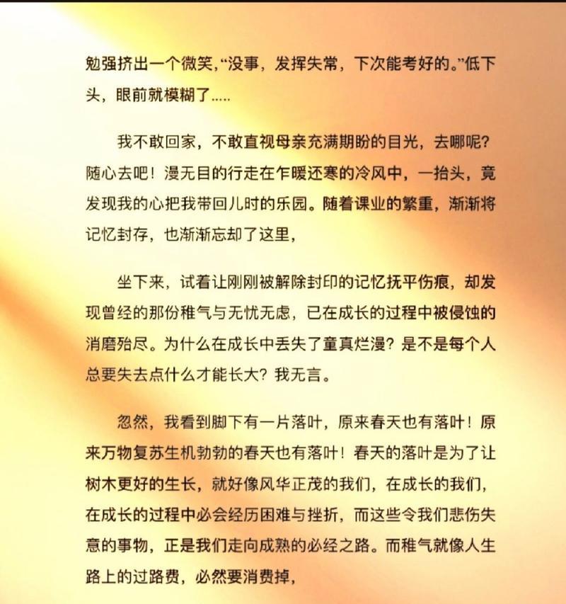 （《追寻最初的梦想》）