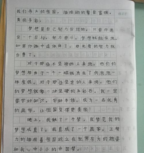 我的梦想当老师作文怎么写（《青春奋斗的教育者》）