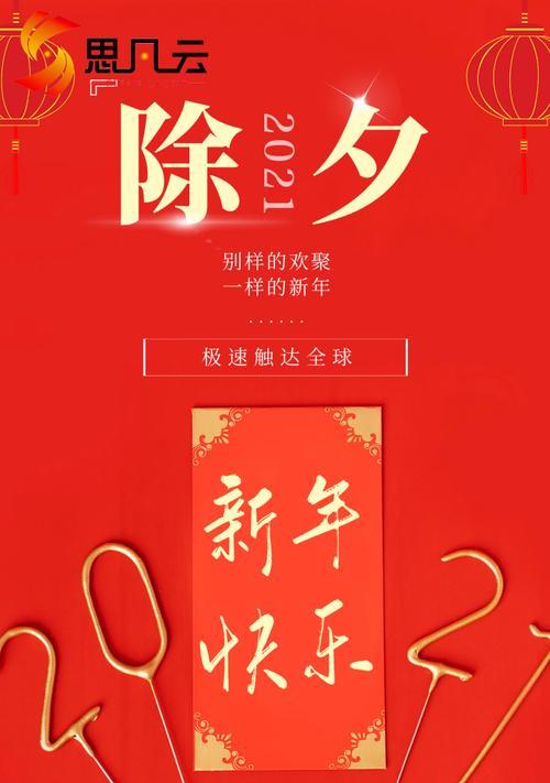 新年的美好祝福（以唯美短句）