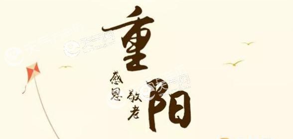 重阳节祝福：感恩重阳，祝福长寿