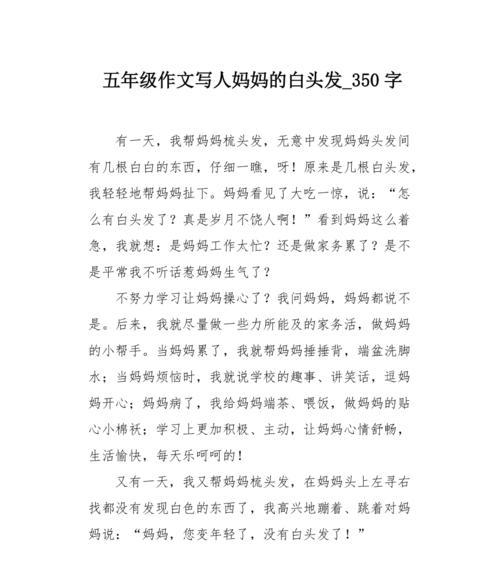 我惹妈妈生气了该怎么办（《我惹妈妈生气了》）