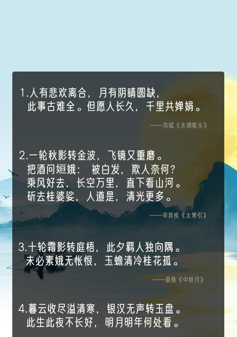 中秋诗词之美——赏月饮茶