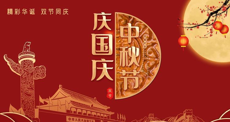 花好月圆，佳节喜庆（以短句为主）