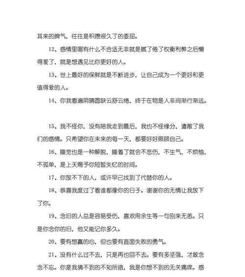 用短句记录生命中的点滴，细数那些让人感动的瞬间（用短句记录生命中的点滴）