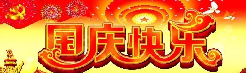 中秋国庆，祝福满天——朋友圈祝福说说（用唯美短句）