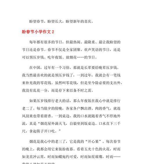 以让感恩的花儿绽放为话题的作文600字（《让感恩的花儿绽放》）