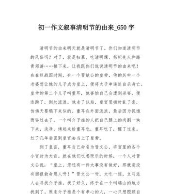 （《清明，追寻感恩传承》）