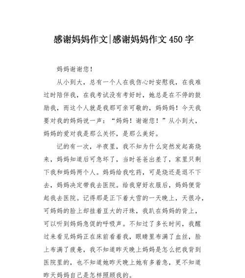 （《感恩幸福，珍惜现在》）