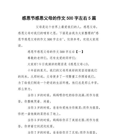 感恩邂逅是什么意思（《感恩与温暖：邂逅在晨曦中的故事》）