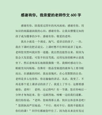 （《学习中的感恩》）