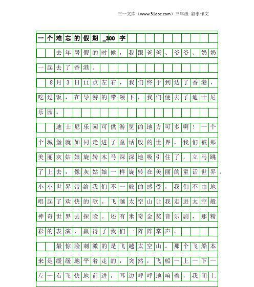 以和奶奶在一起的日子为话题的作文怎么写（《共同的爱好，共同的回忆》）