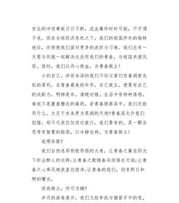 （《青春启程：少年的成长之路》）