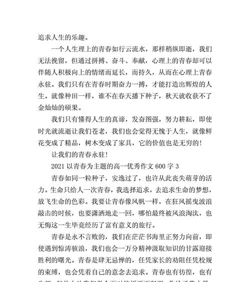 （《青春奋斗，青春闪耀——我与音乐的故事》）