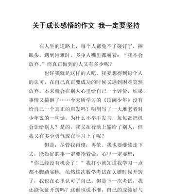 （《拼搏出色，破解困难》）