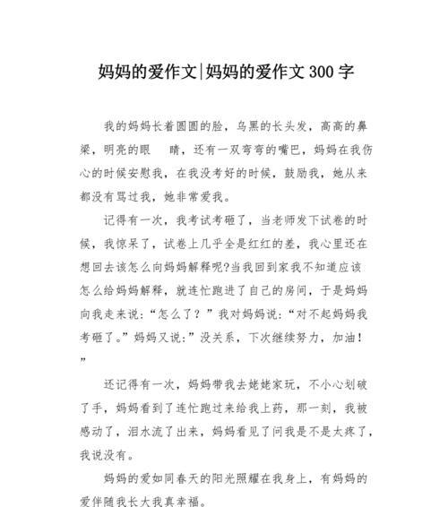 （《以爱像一缕温暖阳光为主题的小故事》）