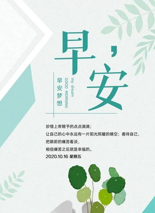 以短句为主，以唯美短句为魅力，让我们在早晨更精神（以短句为主）