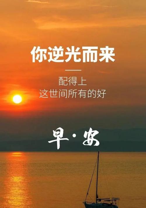 清晨的醒来，充满希望和美好（清晨的醒来）