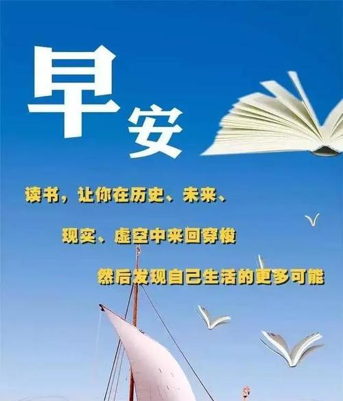 正能量唯美短句——早安励志语录（在每一个清晨）