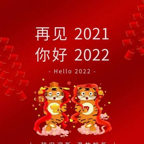 《相遇与离别》——以再见2024你好2024唯美句子为主题