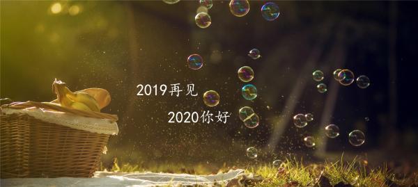 再见2024你好2024——美好生活的追求（以唯美短句为主）