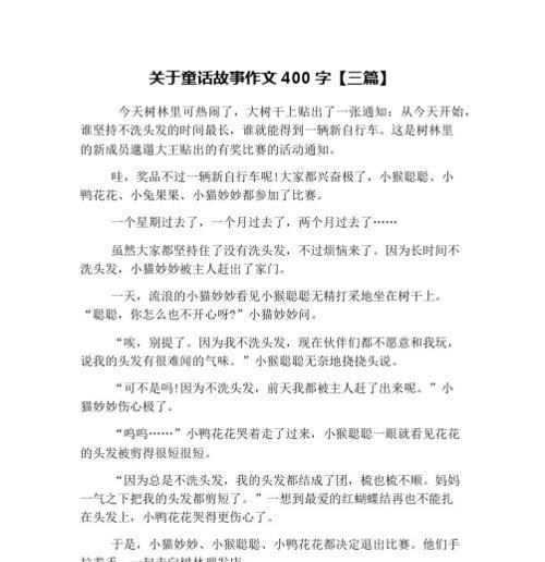 以我从不会害怕困难为话题的作文怎么写（《不畏困难，勇往直前》）