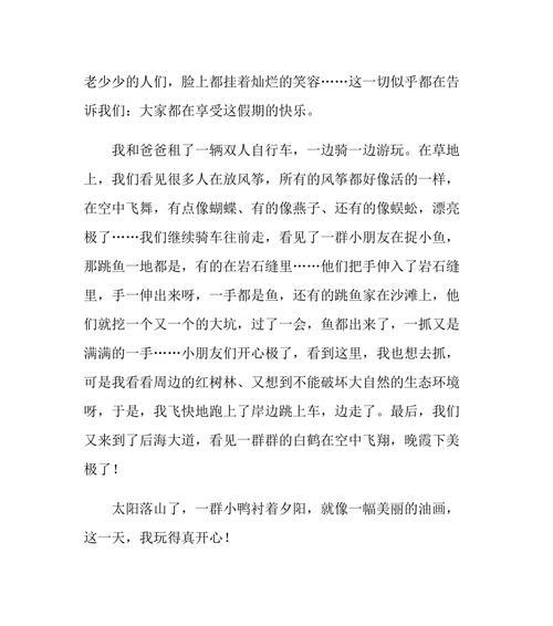 以回忆快乐寒假为话题的作文怎么写（《小时候的寒假游戏》）