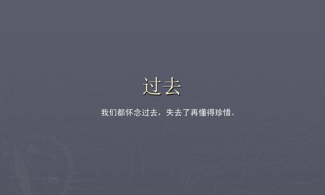 （《时光已逝，回忆永存；友谊长存，感恩不忘》）