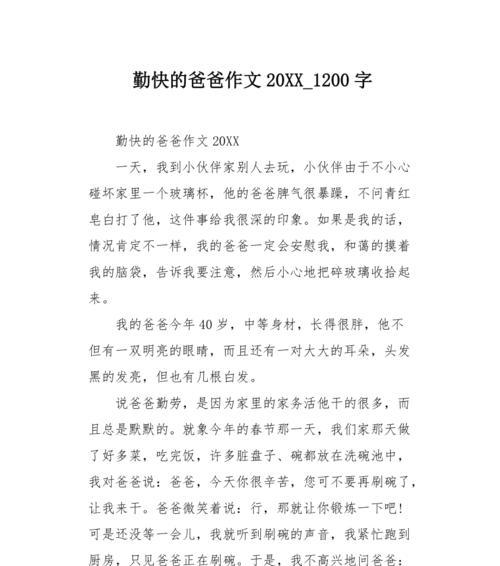 （《我爸爸的记忆：一段温馨的时光》）