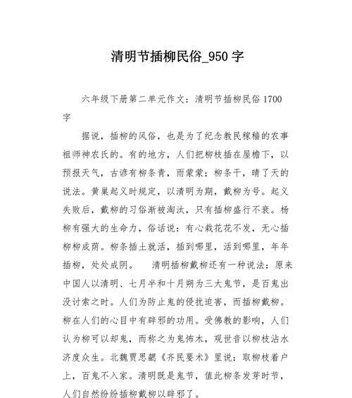 以民族风俗清明节为话题的作文怎么写（《一个孤儿的踏青之旅》）