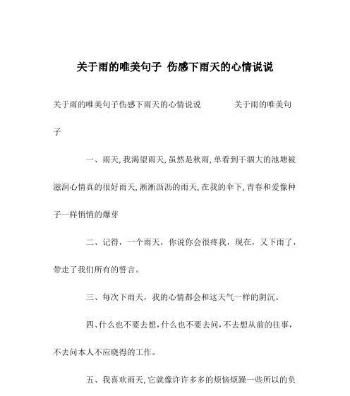 那些美好的记忆和悲伤的思绪（那些美好的记忆和悲伤的思绪）