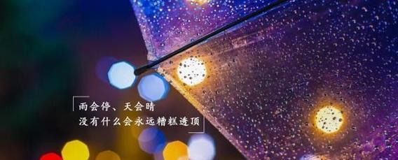 雨中思绪萦绕，湿润心灵的情感故事（唤醒心底的情感波澜）