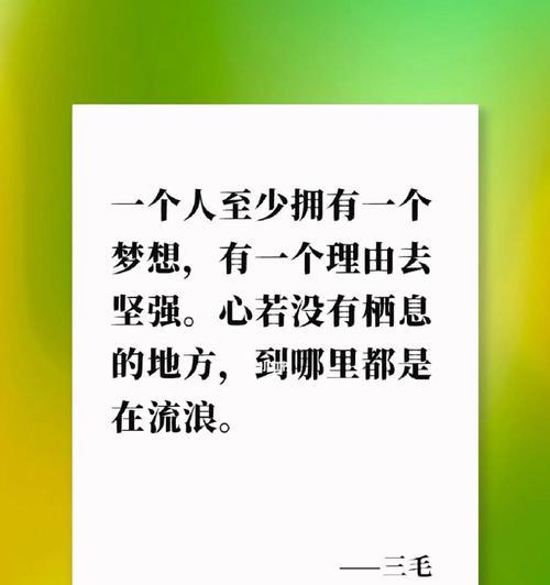 《梦想的翅膀》——我的蜕变之旅