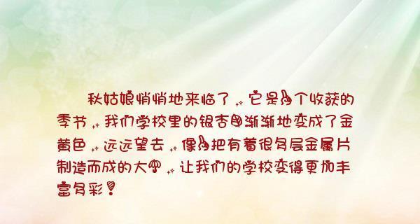 《温暖的岁月》