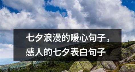 温暖表白——用爱的语言传递心意