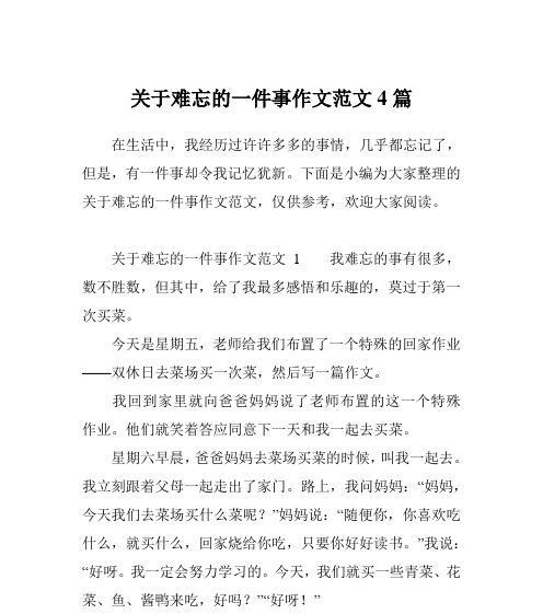 遗忘中重新拾起是什么意思（《寻回失落的自我》）