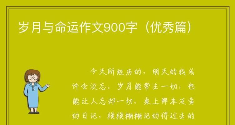 被遗忘的时光寓意（《那些被遗忘的青春日记》）