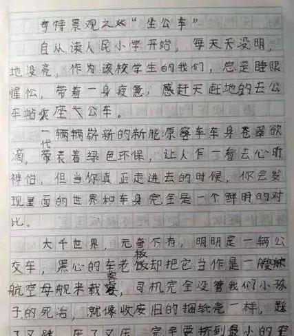 以我身边善良的人为话题的作文怎么写（《善良不仅存在于人间》）