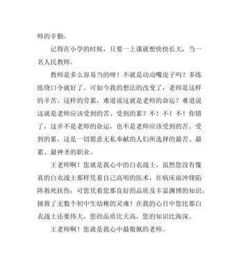 有关令我敬佩的班主任的作文怎么写（《李老师的教育理念》）