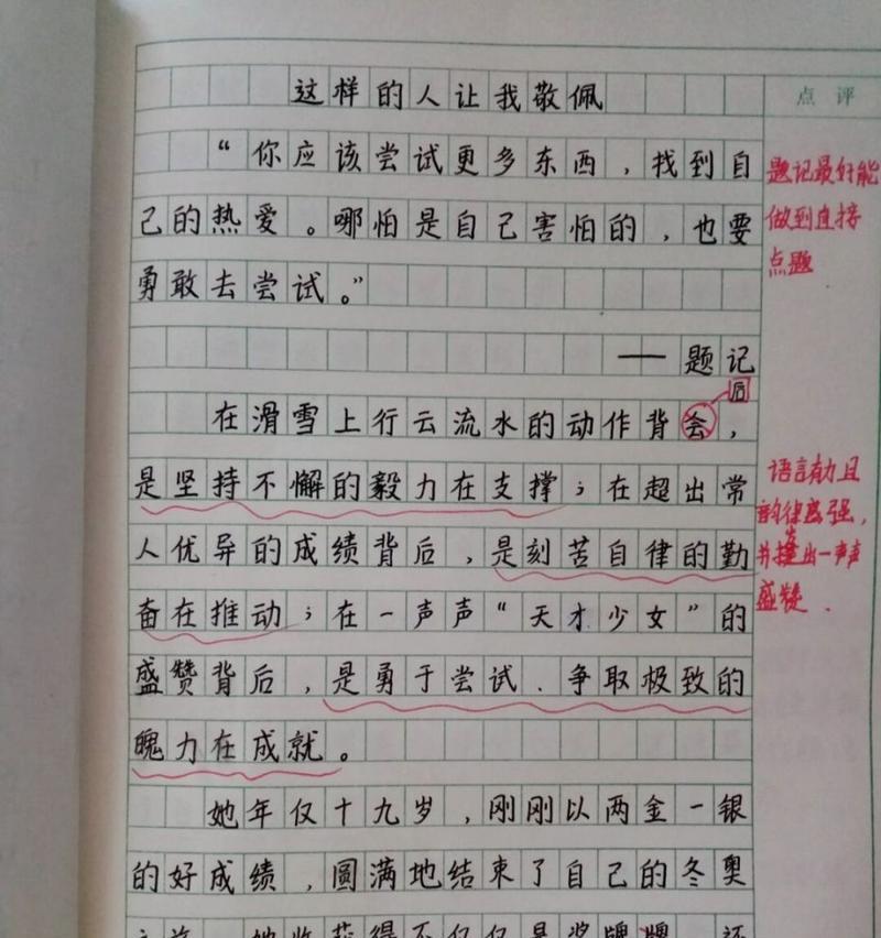 以令我敬佩的阿姨为话题的作文怎么写（《我的敬佩阿姨——一个坚强而勇敢的女性》）