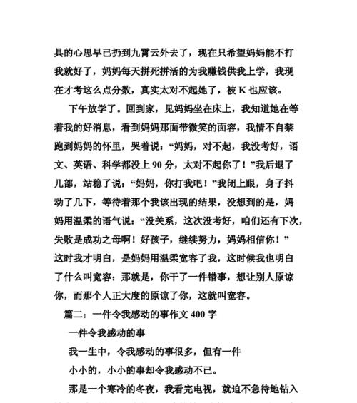 （《一次跑步，让我重新认识了自己》）