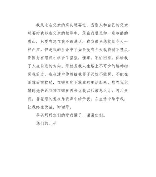 （《我们应该感恩于我们的父母，因为他们是我们生命中最重要的人。》）