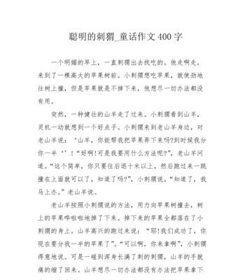 题目为松树的作文300字（《松树》）