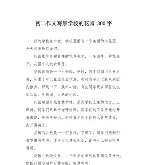 （《美丽校园的记忆》）