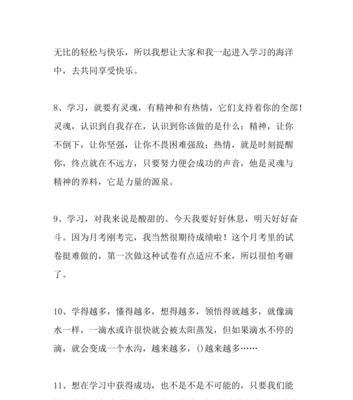 发现学习的魅力，领悟生命的意义（发现学习的魅力）