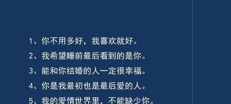 幸福爱情：让世界因你而美好