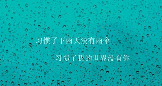 下雨天的滋味，让我无法自拔（下雨天的滋味）