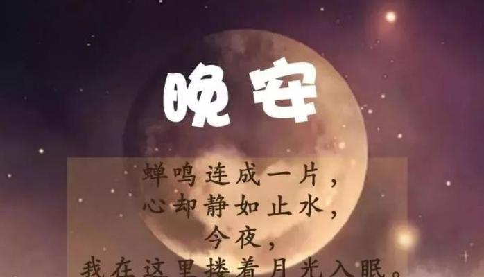 晚安的唯美短句（夜幕降临）