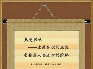 用书籍点亮人生之路（用书籍点亮人生之路）