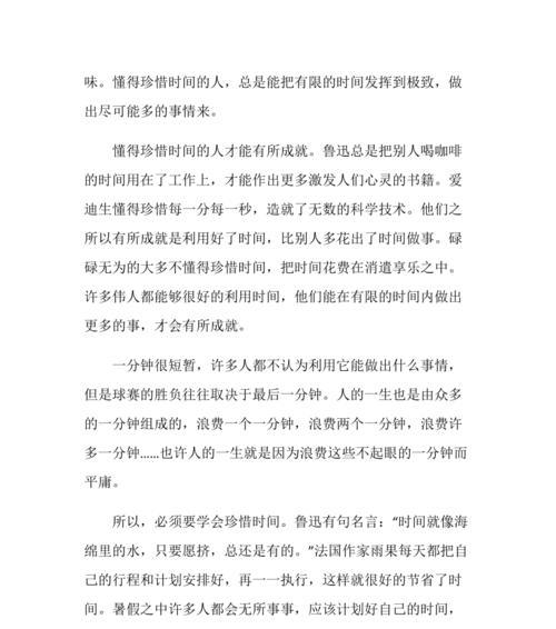 时间都去哪儿了优秀作文（《时间都去哪儿了》）