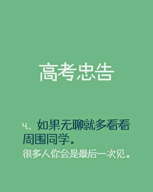 《高考，我们一起加油》